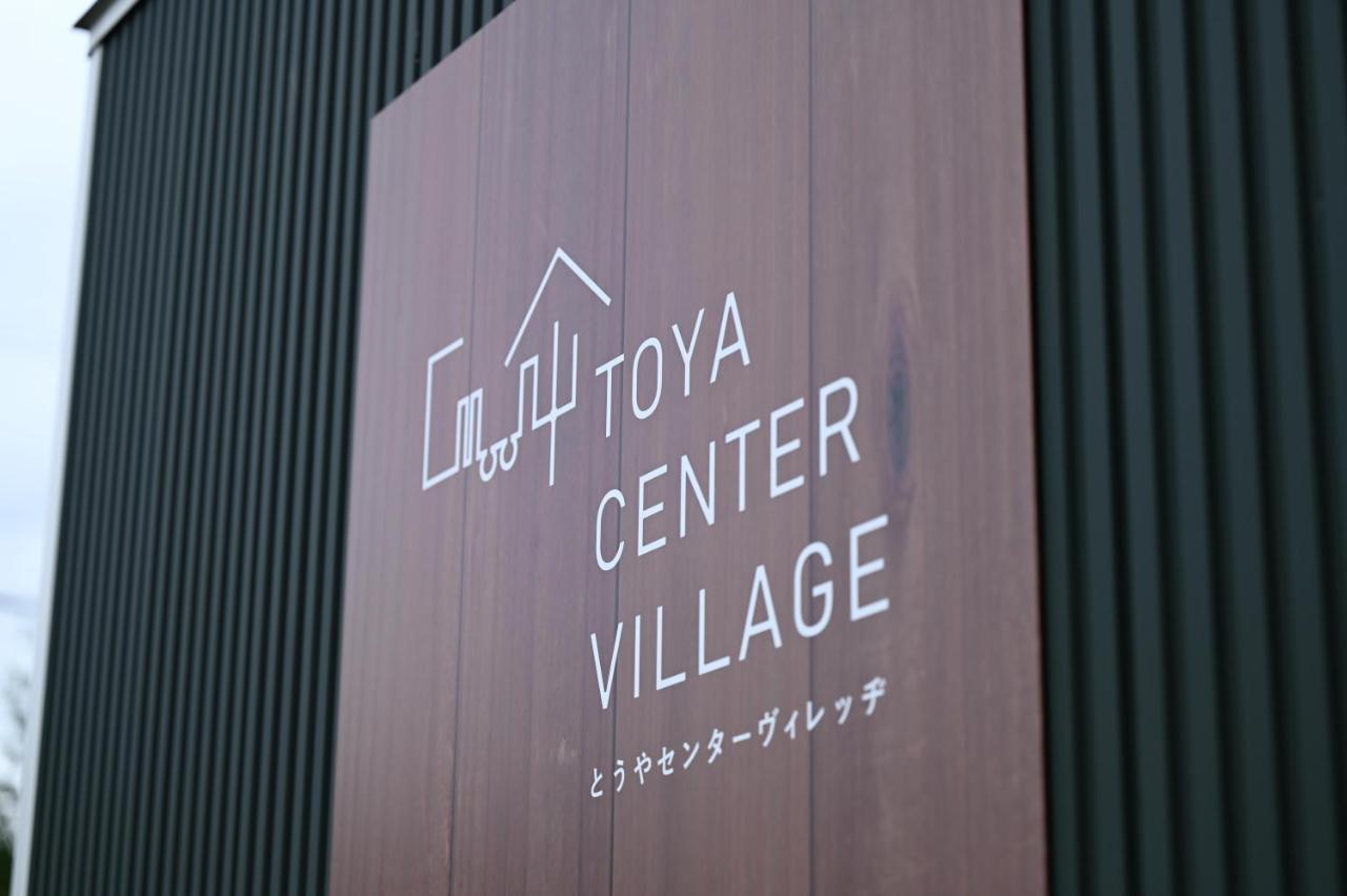 Toya Center Village Toyako Dış mekan fotoğraf